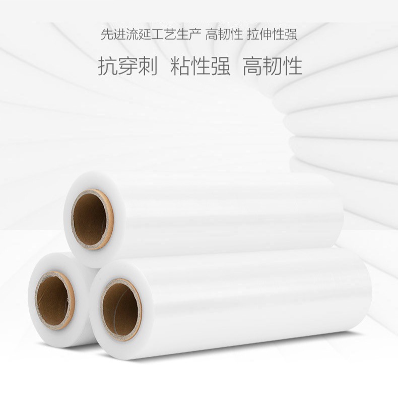 白色透明自粘大卷托盘工业围膜 宽45cm打包pe拉伸缠绕膜
