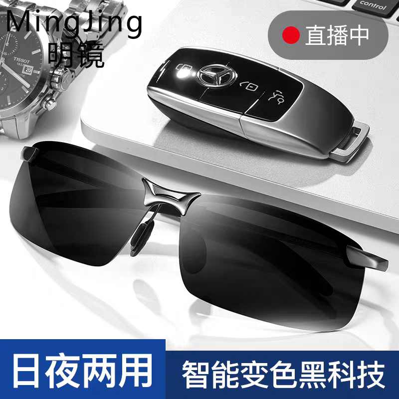 The new polarizer smart discoloration sunglasses 3043 Classic day…