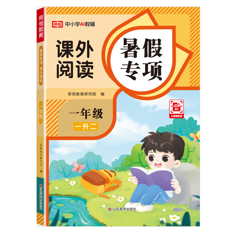 1 학년 중국어 과외 읽기