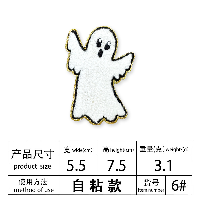 万圣节刺绣布贴幽灵补丁衣服帽子毛巾绣箱包|undefined