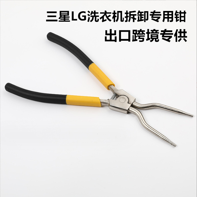 11寸卡簧钳直头弯头五金工具钳三星LG洗衣机专用拆卸工具出口跨境