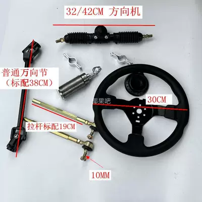 Motorcycle frame: 32-42cm Steering Gear Steering