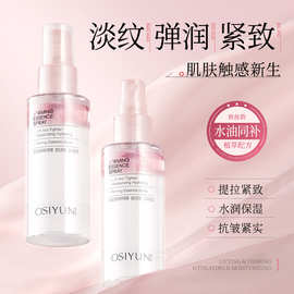 欧丝韵肽提升喷雾水油双层紧致塑颜精华水细腻保湿水油同补爽肤水