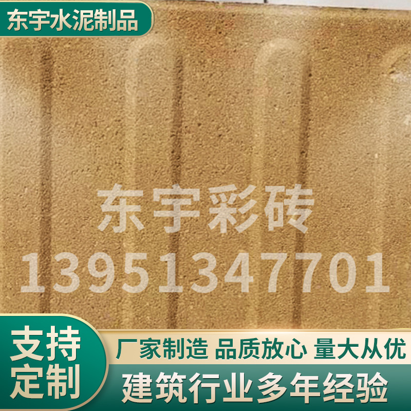 厂家现货盲道砖仿石材PC砖透水砖市政道路导盲砖人行道路面彩砖