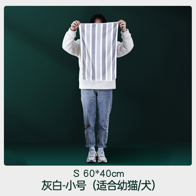 Gato Toalla de baño de secado rápido súper absorbente Albornoz de perro engrosada gato seco Toalla de baño especial suministros para mascotas