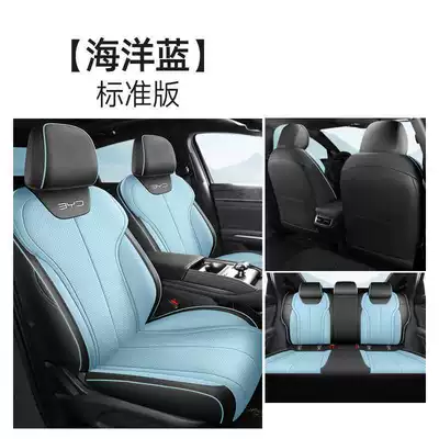 2025 BYD e7 seat covers, Modelə uyğun (Original) oturacaq örtükləri - ocean-blue-standard-edition-note-the-model-year
