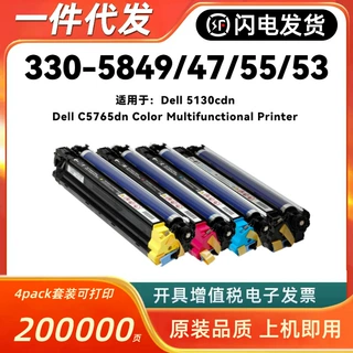 适用戴尔330-5849硒鼓Dell 5130cdn C5765dn 330-5847/5855/5853