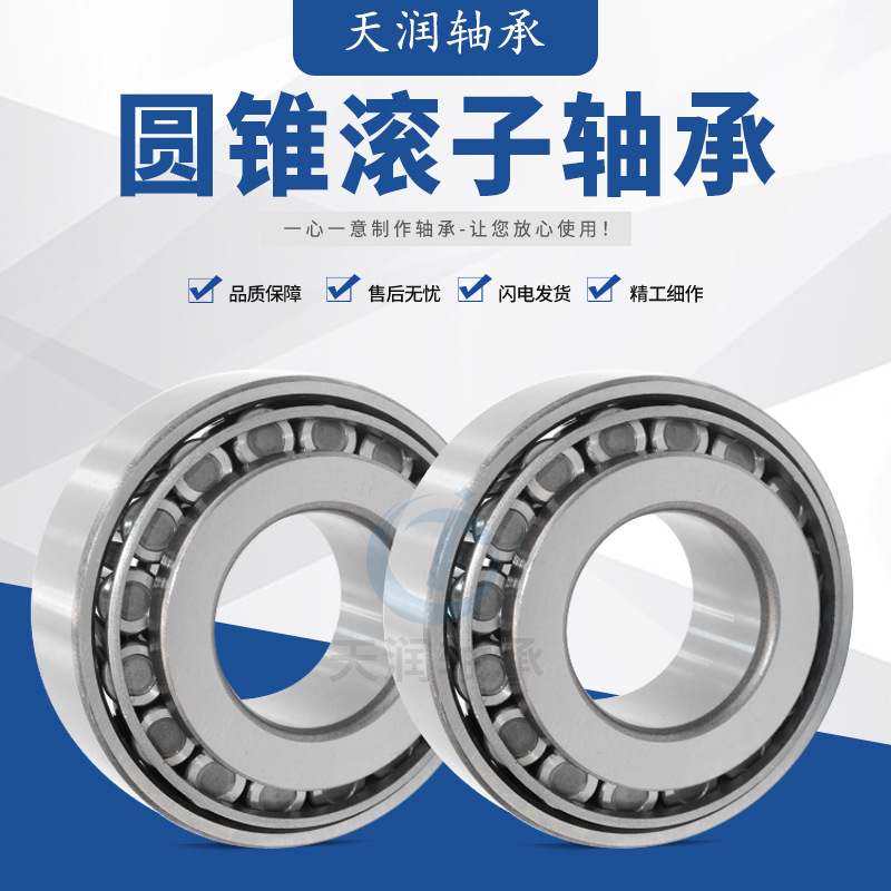 厂家直供英制圆锥滚子轴承529/522  非标轴承大全