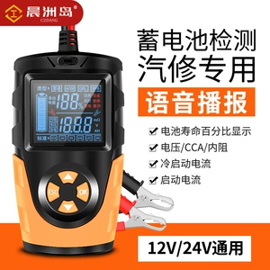 Chenzhou Island Səs Batareya Detektoru Elektrikli Avtomobil Batareya Performans Testeri