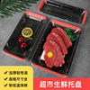 disposable supermarket fresh  Tray beef Seafood Vegetables fruit Packing box salmon rectangle Tray Skin