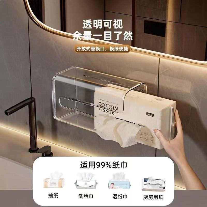 透明抽纸盒亚克力纸巾盒厕所厨房客厅免打孔家用塑料盒纸巾置物架|undefined