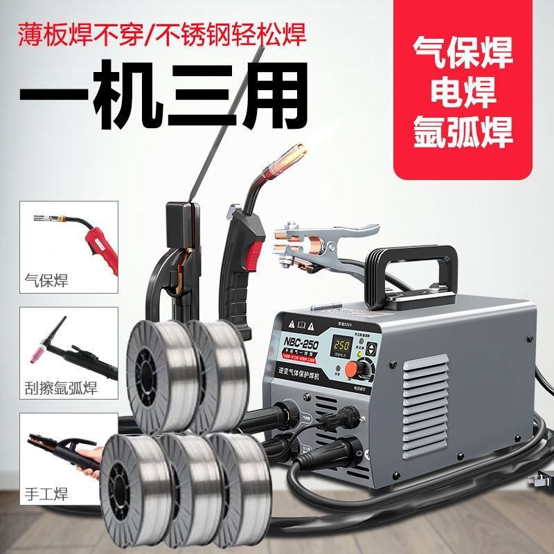 速抢】三用二保焊机家用220v小型多功能氩弧电焊一体高级全套焊机