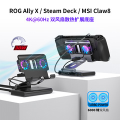 Roガリーシティ放熱ベースSteamDeck拡張ドック4kスクリーン任天堂スイッチ拡張スクリーン