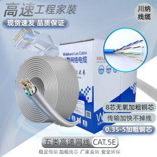 大唐cat5e网线超五类双绞线无氧铜百兆跳线川纳工业综合网线批发-阿里巴巴