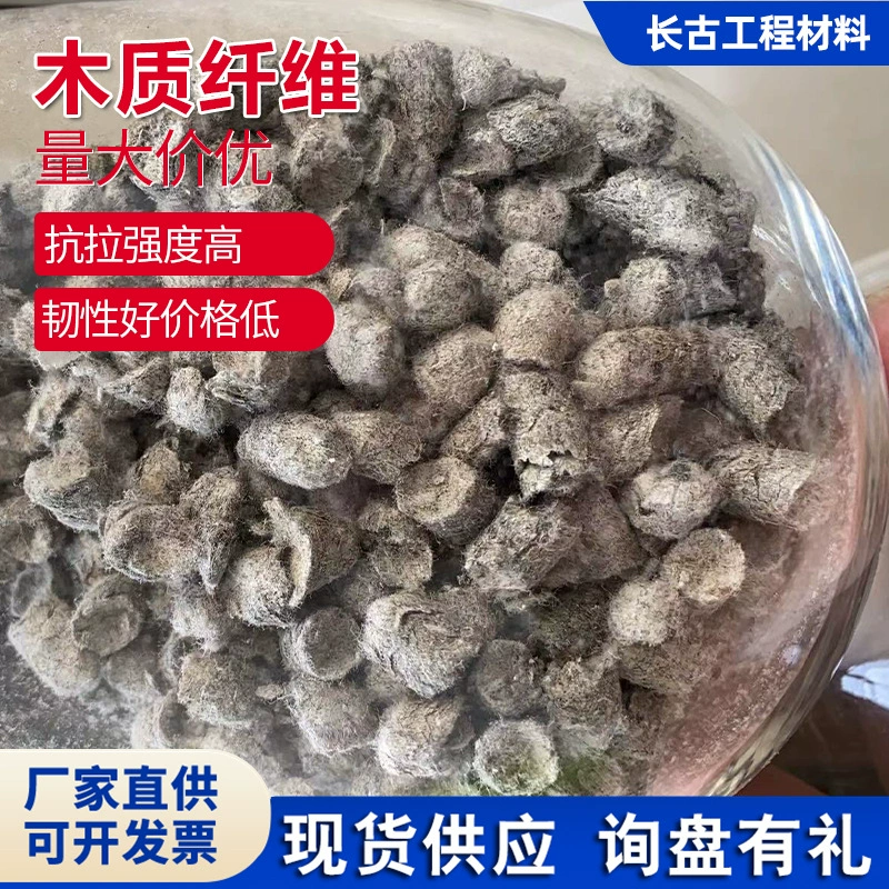 Готовый флокулированный лигниновый древесный волокнистый материал от производителя гранулированного древесного волокна для теплоизоляционной штукатурки и шпатлевки