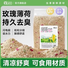仓鼠玉米芯垫料冬天金丝熊龙猫尿沙兔子豚鼠纸棉用品刺猬木屑