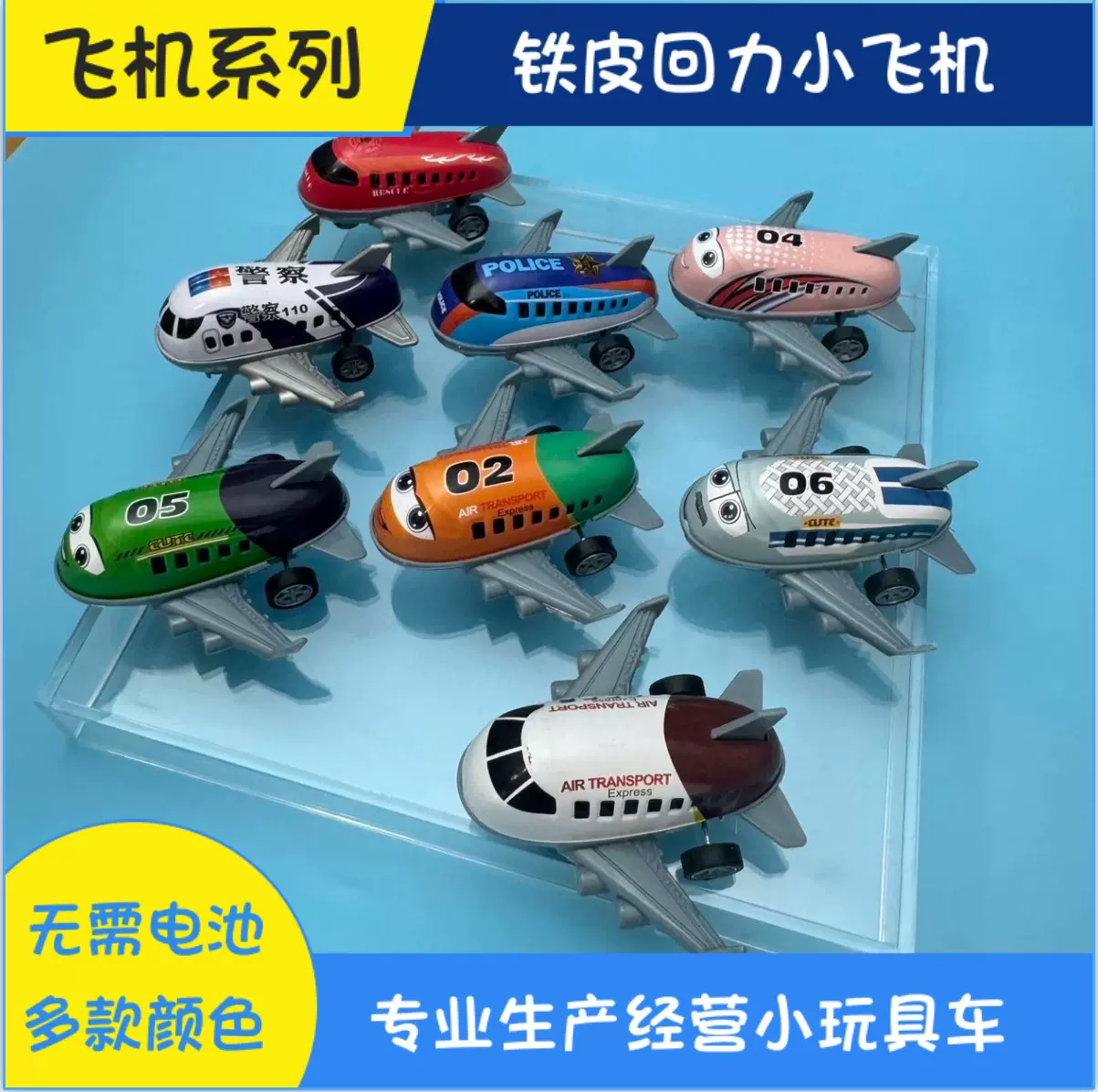 现货仿真玩具模型回力飞机迷你合金金属铁皮客机幼儿园小学生礼物