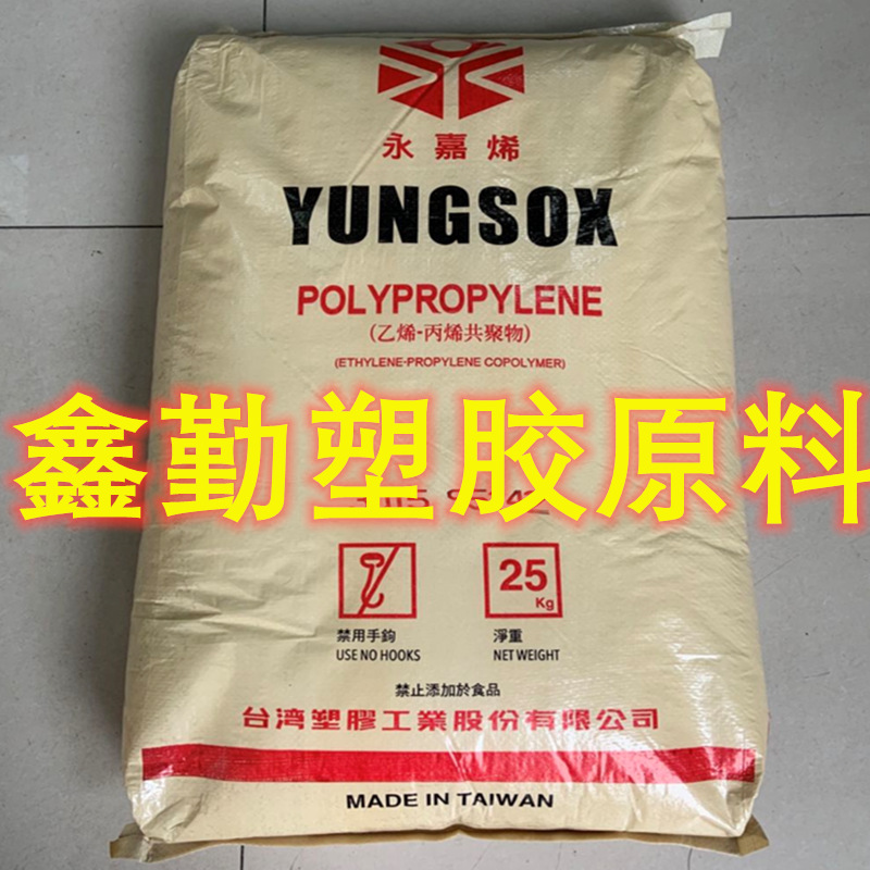 供应 PP/1600N /台湾台塑 超高流動性 薄壁射出成型品 收藏箱