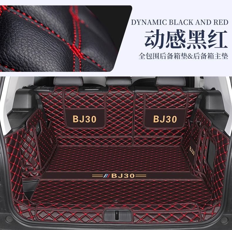 Suitable for Beijing BJ30 trunk mat surround, 24 models, 25 car accessories, modification parts, interior decoration