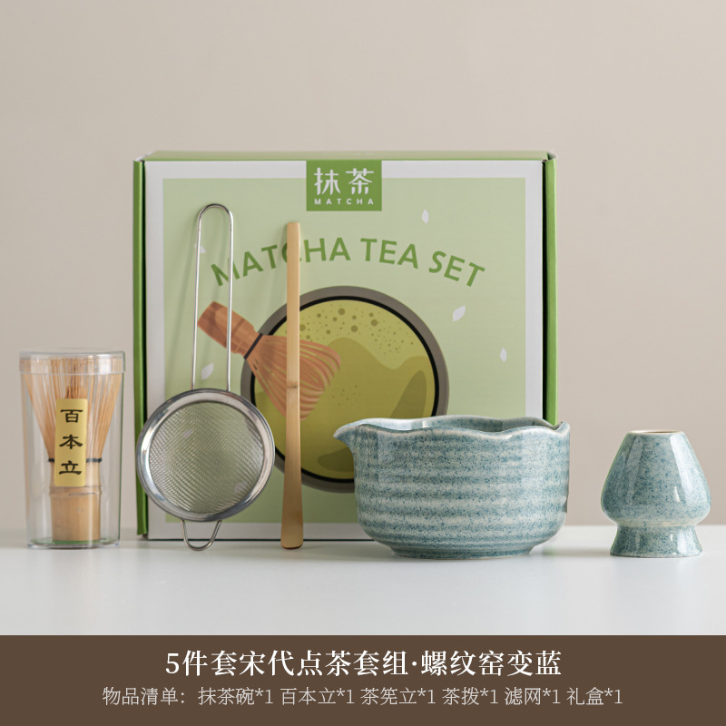 クリエイティブ抹茶ボウル茶筅茶道具セット越境窯変陶器宋代茶道具100冊7点セット|undefined