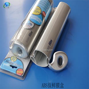 ABS Cling Film Box Plastic Special-shaped Material Extrusion ABS Plastic Special-shaped Material