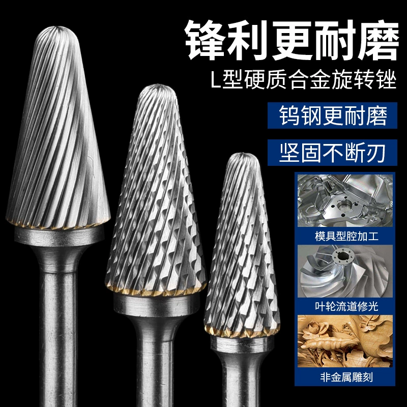 Поворотный напильник из карбида Baolian/Шлифовальная головка для электрического напильника/фреза из сплава/удлиненный L-образный конический купол из вольфрамовой стали