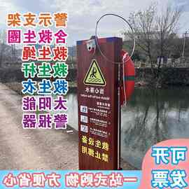水域救生用品存放箱河岸边救生衣救生圈防汛应急救生器材存放柜