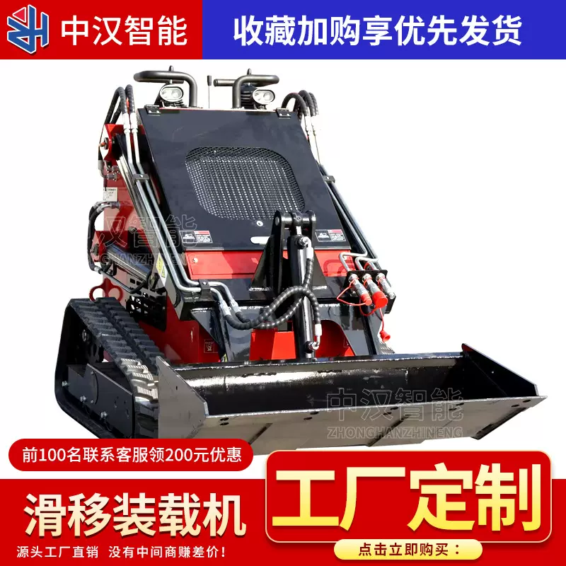 定制滑移装载机迷你履带式四驱滑移小铲车液压型多功能滑移装载车