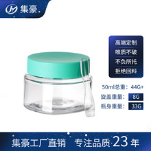 �羳��Ʒ�����׻��yƷ��ƿOEM���ƴ��50ml����PETG�²���˪��ƿ