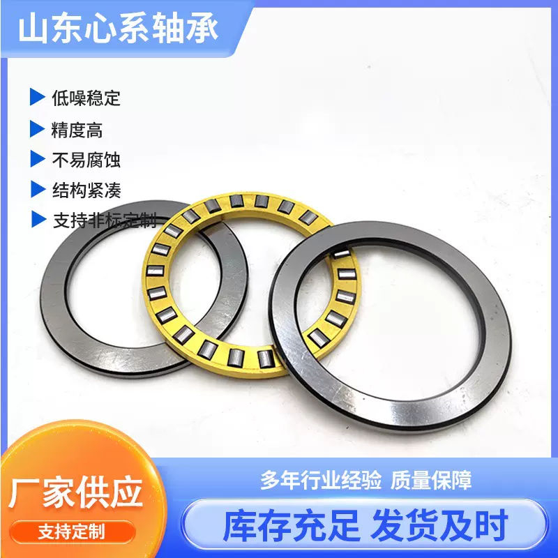 厂家供应 九类轴承 9148 平面推力滚子轴承  种类齐全 型号多样