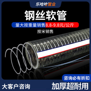 Steel Wire Hose Pvc Transparent Hose Plastic Steel Wire Pipe Oil Pipe High Temperature Resistant 4inch Material Suction Pipe Factory Price