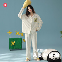 【抗菌新疆棉】a类秋季睡衣女士纯棉长袖高级感家居服套装批发