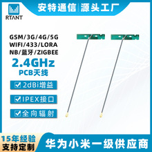 �S�����l�{��/WiFi/zigbeeģ�K�쾀2.4GHzPCBȫ��o��·����