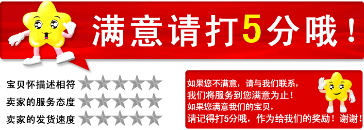 五星