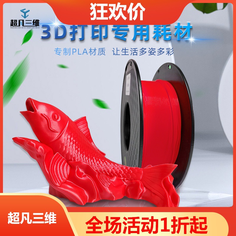 Benefits Extraordinary three-dimensional 3d Printing Consumables nylon Bubble Mobility Wire 1.75mm long 330 rice