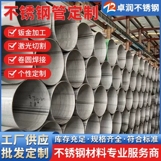 厂家2205双相不锈钢焊管 φ820超大口径工业管 2507双相不锈钢管