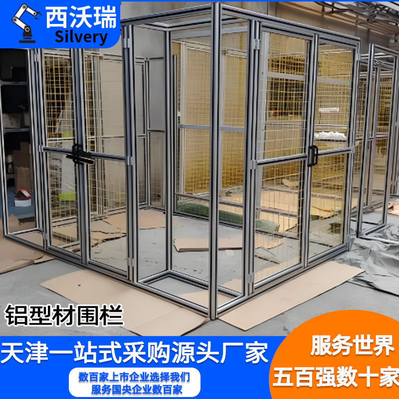 工业铝型材围栏机器设备防护栏杆定制车间仓库铝型材隔离护栏