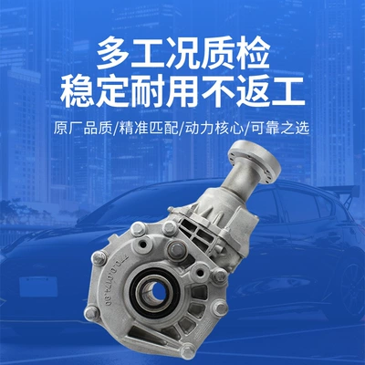 Rover Evoque, suitable for Land – Transfer case