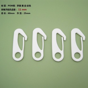 Hole 11mm Latex Tube Hook Plastic Elastic Rope Hook Buckle Tent Hook Buckle Elastic Rope Hook Rope Hole 11mm