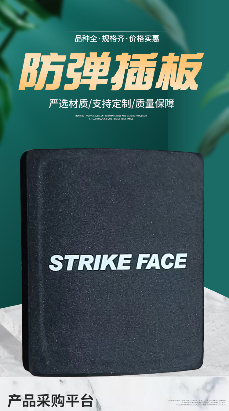 防弹插板_01.jpg