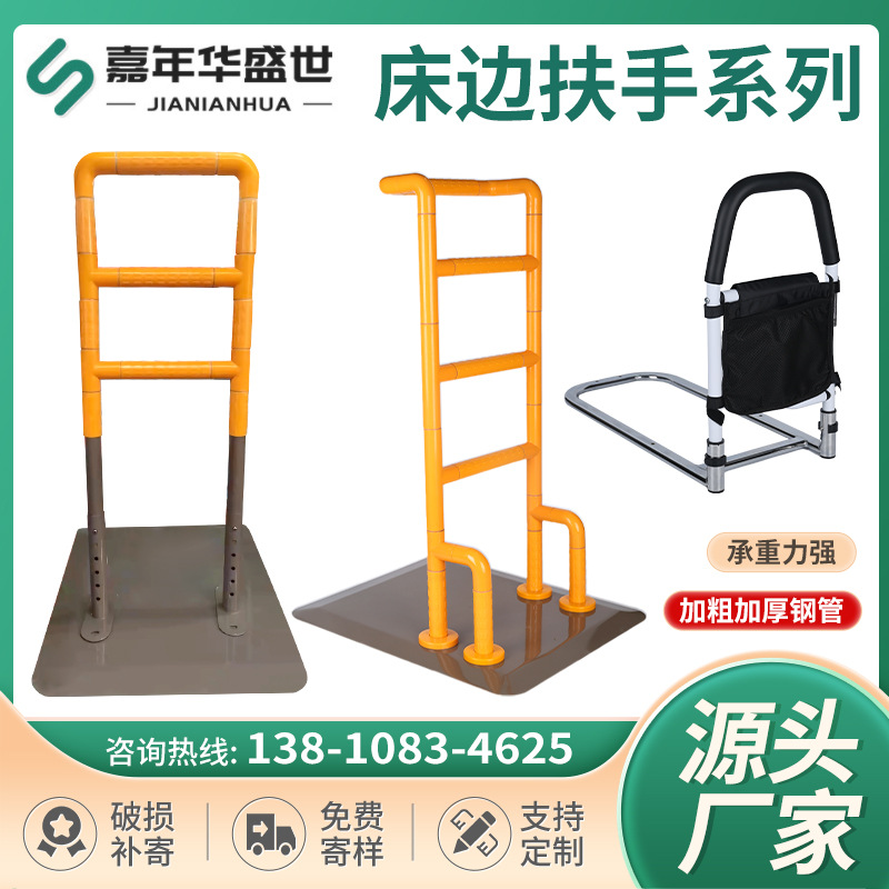 床边扶手栏杆防摔助力架起床器老年人家用床上护栏老人起身辅助器