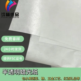 拷贝纸;透明纸;牛皮纸