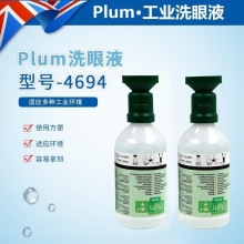 丹麦PLUM 4694洗眼液（双挂板+2瓶4604）