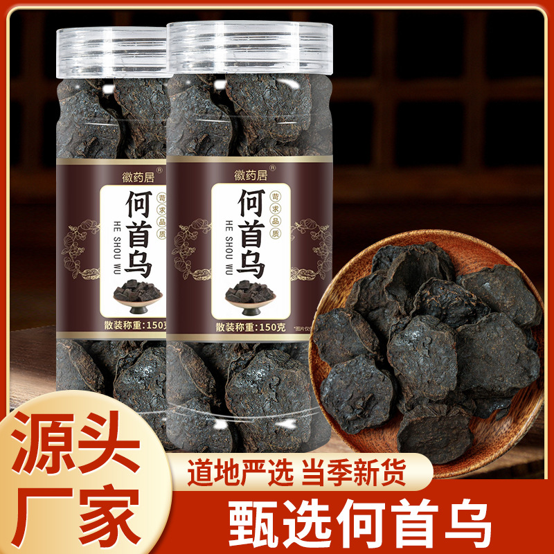 何首乌150克瓶装正品四川何首乌新货何首乌块批发代发