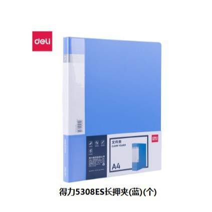 Deli 5308ES 롱 프레스 클램프(블루)(개)
