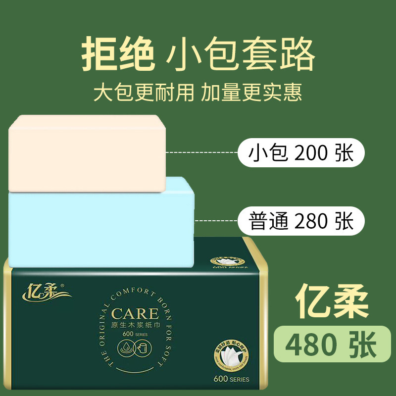 Yirou 480 large packs of tissue paper household toilet paper…