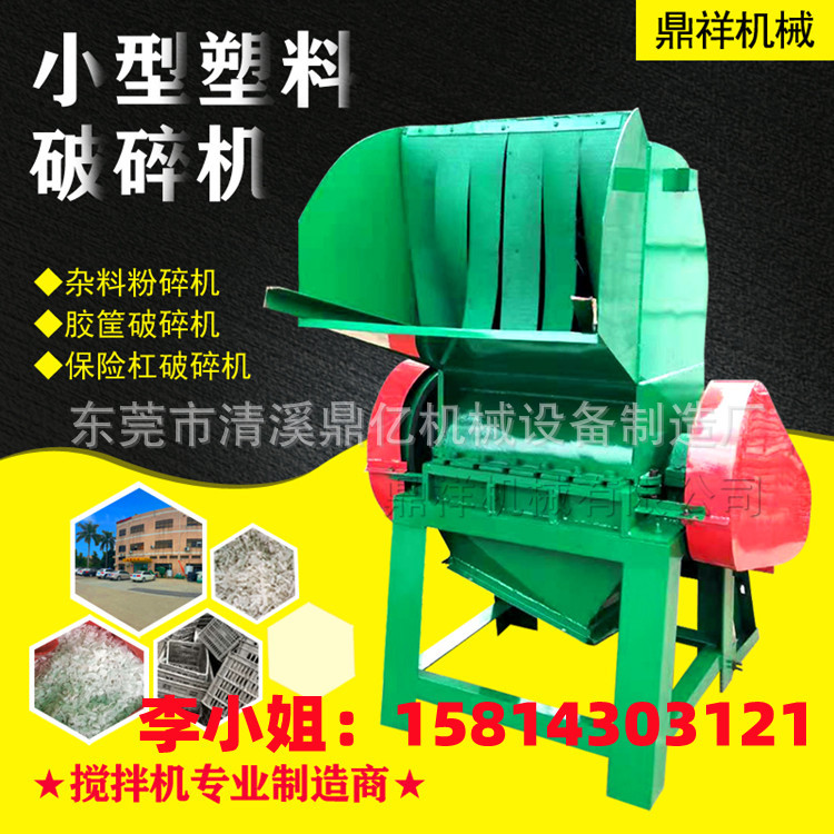 广西PET清洗厂家 60#小型塑胶盆胶框破碎机 80#大型保险杠粉碎机