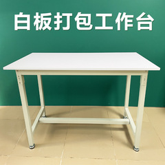 カスタム作業場ライン作業台梱包テーブル宅配包装ホワイトボード工場操作台服装裁断台