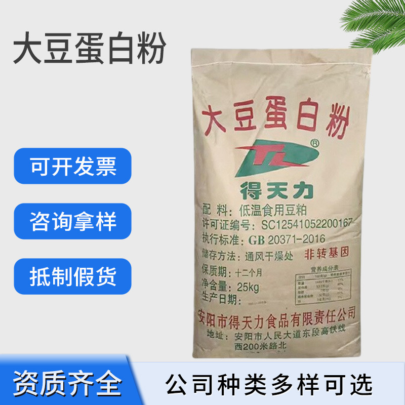 Food-Grade Soy Protein Powder Raw Material, Commercial High-Quality Food Nutrition-Enhancing Special Vegetarian Soy Protein Powder