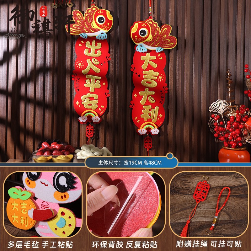 福字门贴毛毡对联3D立体绒布自粘春节过年大门新年装饰品福字帖纸